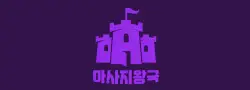 마사지왕국