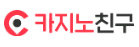 카지노친구