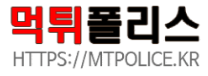 먹튀폴리스 시즌2