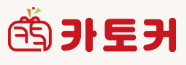 카토커