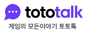 토토톡