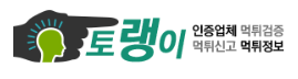 토랭이