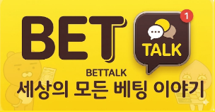 뱃톡