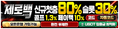 제로백